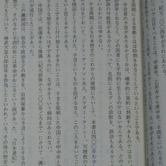 日本は生き残れるか 國分寺太郎の画像