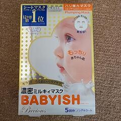 クリアターン BABYISH プレシャス ミルキィマスク 5枚入 　10箱(50枚)の画像