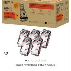 ヒルズ　猫　キャットフードの画像