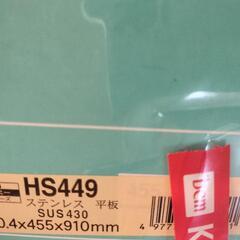 新品　ステンレス板　0.4ミリの画像