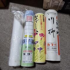障子紙あげます。取りに来てくれる方。