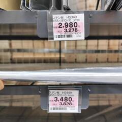 新品　ステンレス板　0.4ミリの画像