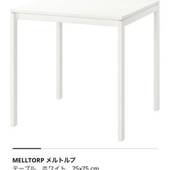 【価格変更】美品テーブル75×75  イケア　メルトルプ　の画像