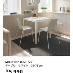 【価格変更】美品テーブル75×75  イケア　メルトルプ　の画像