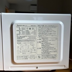 終了しました。家電 キッチン家電 オーブンレンジの画像