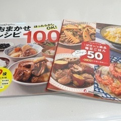クッキングプロV2 値下げ¥5,000→¥4,000の画像