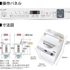 4/30まで！　洗濯乾燥機　5.5kg sharpの画像