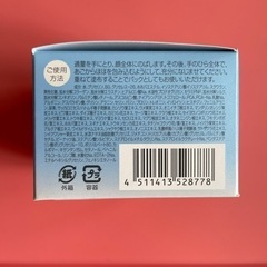 新品未使用★DHCワンステップエアリークリームの画像