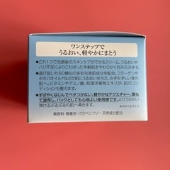 新品未使用★DHCワンステップエアリークリームの画像