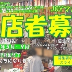 【4月〜9月東海地方出店情報※全43日程】〜愛知県名古屋市、刈谷市、瀬戸市、半田市〜岐阜県岐阜市〜 - 尾張旭市