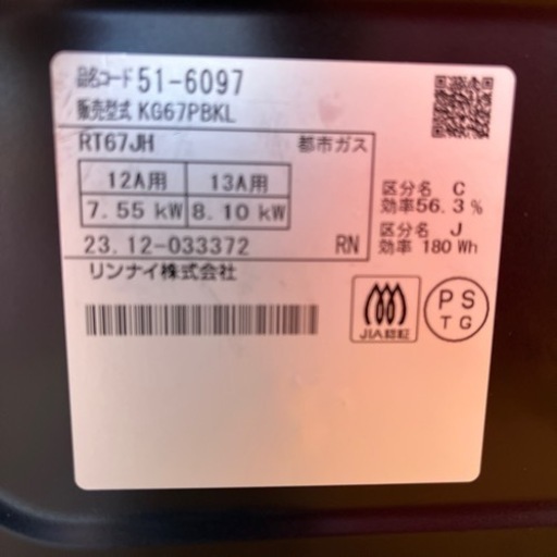 ガスコンロ