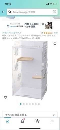 モモンガ　ゲージ