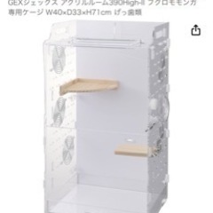 モモンガ ゲージ