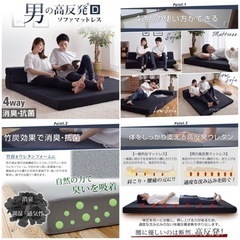 4/30まで！ソファベッド　ダブル　マットレス　4way 新生活に！の画像