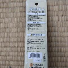 (水性)家具補修用　艶ライトの画像