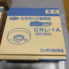 商談中　3個　住宅用火災警報器（熱式1個煙式2個）の画像