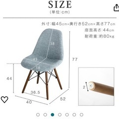イームズチェア　ダイニングチェアの画像