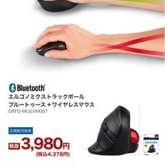 トラックボールマウスの画像