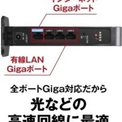 バッファロー  ルーターの画像