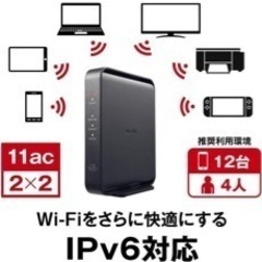 バッファロー  ルーターの画像