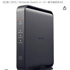 バッファロー  ルーターの画像