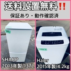 送料設置無料❗️業界最安値✨家電2点セット 洗濯機・冷蔵庫81