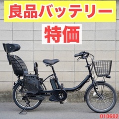  {受付中}?⭐️特価⭐?電動自転車 ヤマハ 20インチ 子供乗せ アシスト 中古 010602
