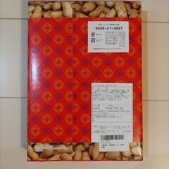 ★千葉県産落花生★チーバくんピーナツクッキー　12枚入の画像