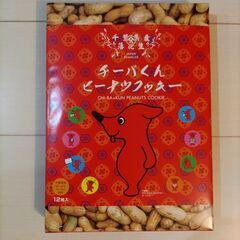 ★千葉県産落花生★チーバくんピーナツクッキー　12枚入の画像