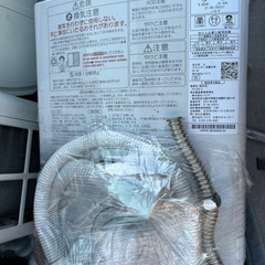 ガス瞬間湯沸器