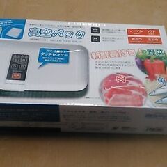 真空パック器の画像