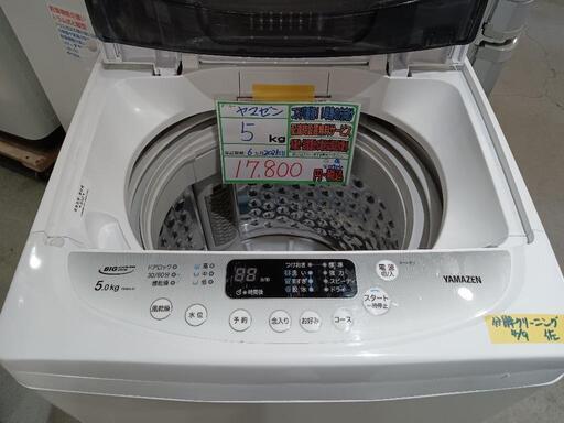 配送可【ヤマゼン】5K洗濯機★2021年製　分解クリーニング済/6ヶ月保証付　管理番号10904