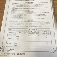 ハイアール　美品冷蔵庫の画像