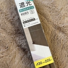 ロールスクリーン