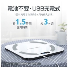 新品　casa lomaya ヘルスメーター　体重計　薄型　USB充電式　電池不要 登録人数制限なし　スマホ対応の画像