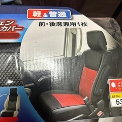 新品未使用、車のシートの画像