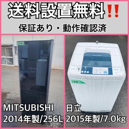 送料設置無料❗️業界最安値✨家電2点セット 洗濯機・冷蔵庫88