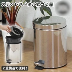 【決定しました】ステンレス　ペダル式ゴミ箱　ダストボックス