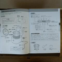 【美品】５合炊き炊飯器(糖質カット鍋付き)の画像