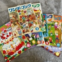ワンダーブック