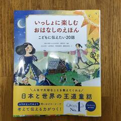 子供向け絵本　未使用