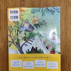 子供向け絵本　未使用の画像