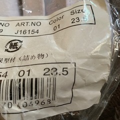 スクールシューズ未使用品の画像