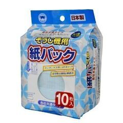 BONSTAR そうじ機用紙パック１０枚入 　３個