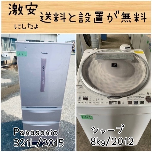 送料設置無料！！限界価格挑戦！！新生活家電♬洗濯機/冷蔵庫♬
