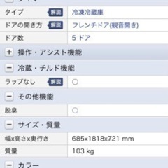 東芝　冷蔵庫500㍑　GR-C51R取引先決定の画像