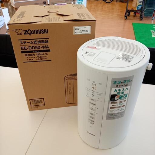 ★ジモティ割あり★ ZOJIRUSHI　スチーム式加湿器　23年製　クリーニング済　YJ2216