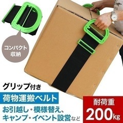 引っ越し 便利グッズ 引っ越しベルト 引越しベルト 運搬ベルト ...