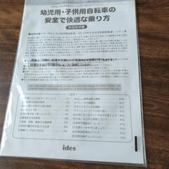 【決まりました】アナ雪　子供用自転車　16インチの画像