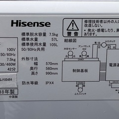 【RKGSE-162】特価！ハイセンス/7kg/全自動洗濯機/HW-G75A/中古品/2018年製/当社より近隣地域無料配達